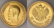 10 рублей 1898 года