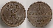 1/2 копейки 1899 года