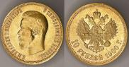 10 рублей 1900 года