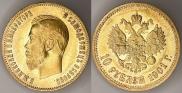 10 рублей 1901 года