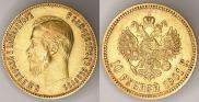 10 рублей 1901 года