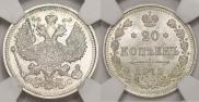 20 копеек 1915 года
