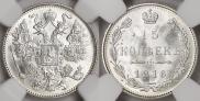 15 kopecks 1916 year