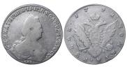 1 рубль 1792 года