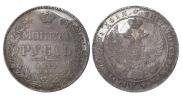1 rouble 1832 year