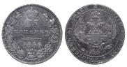 25 копеек 1838 года