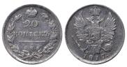 20 kopecks 1817 year