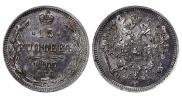 20 копеек 1815 года