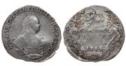 Гривенник 1744 года