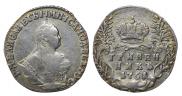 Гривенник 1751 года