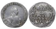 Гривенник 1757 года