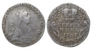 Гривенник 1767 года