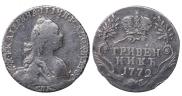 Гривенник 1772 года