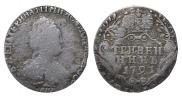 Гривенник 1791 года