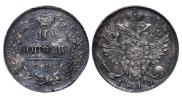 10 копеек 1819 года