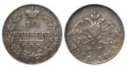 10 kopecks 1826 year