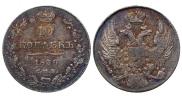 10 копеек 1836 года