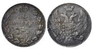10 kopecks 1838 year