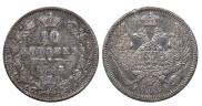 10 kopecks 1845 year