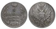 5 копеек 1822 года
