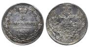 5 копеек 1833 года