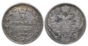 5 копеек 1840 года