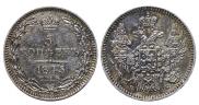5 копеек 1845 года