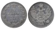 5 копеек 1847 года