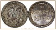1 rouble 1771 year