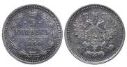 5 копеек 1860 года