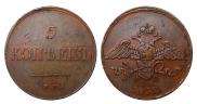 5 копеек 1833 года