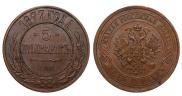 5 kopecks 1877 year