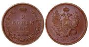 2 копейки 1810 года