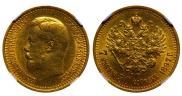 7,5 рублей 1897 года
