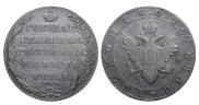 1 rouble 1802 year