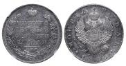 1 рубль 1815 года