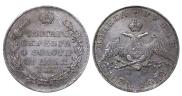 1 рубль 1831 года