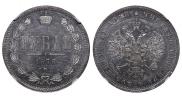 1 рубль 1876 года