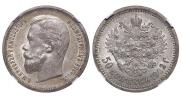 50 копеек 1902 года