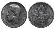 50 kopecks 1911 year