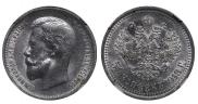 50 копеек 1913 года