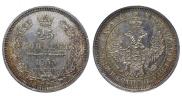 25 kopecks 1855 year