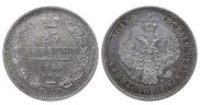25 копеек 1856 года