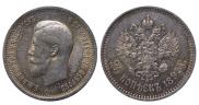 25 копеек 1895 года