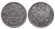 20 копеек 1813 года