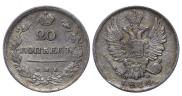 20 копеек 1814 года