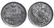 20 копеек 1818 года