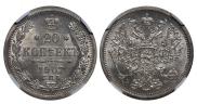 20 kopecks 1907 year
