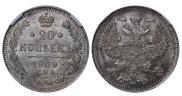 20 копеек 1909 года