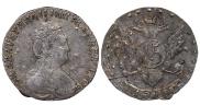 15 копеек 1791 года
